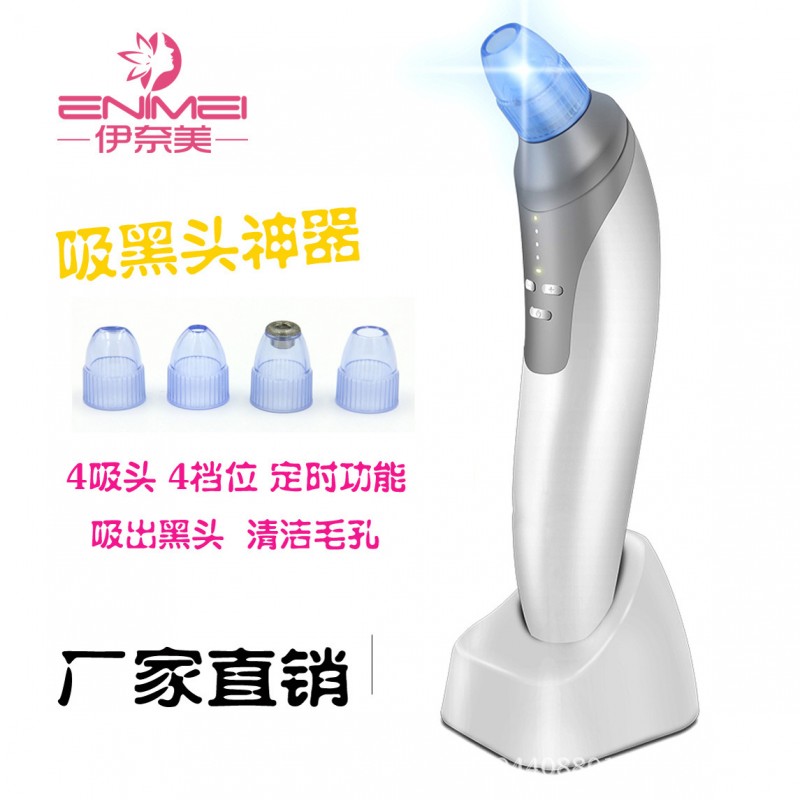 吸黑頭機黑頭機去黑頭神器黑頭清潔機器電動祛粉刺黑頭廠傢直銷工廠,批發,進口,代購