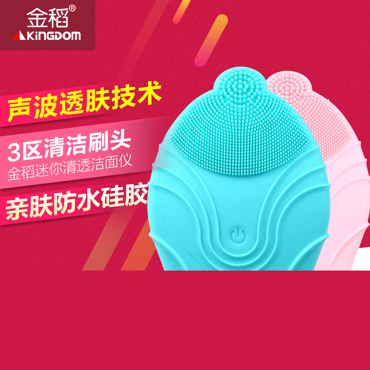 金稻潔麵機電子美容機超音波矽膠洗臉刷毛孔清潔器洗臉傢用可代發工廠,批發,進口,代購