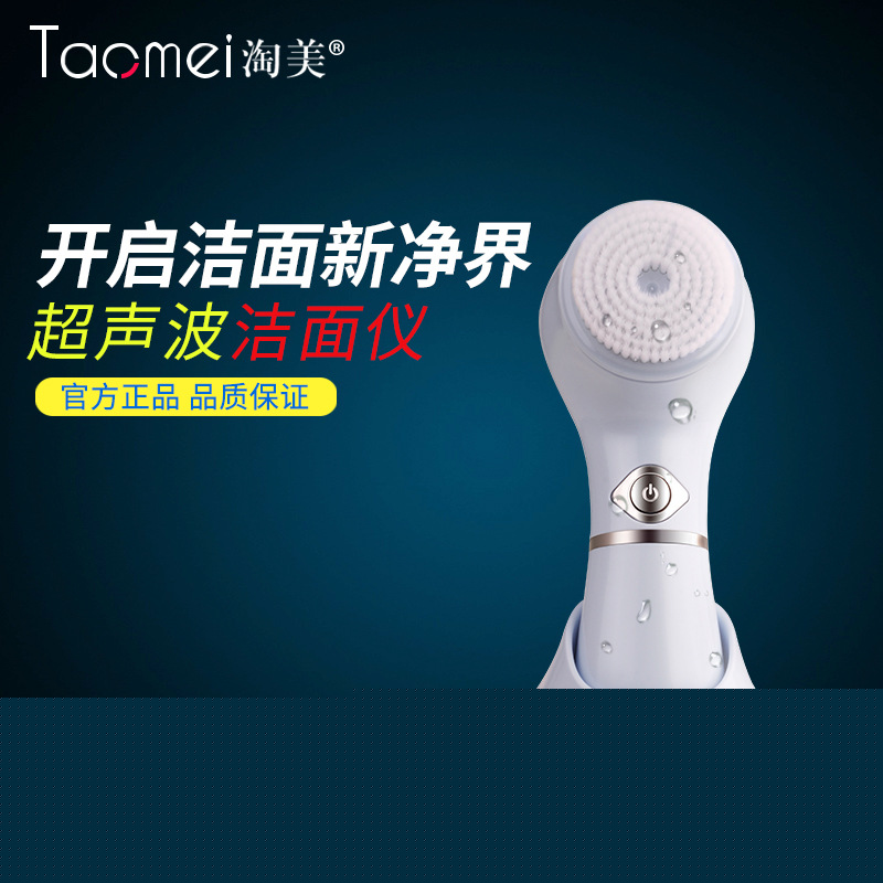淘美傢用電動洗臉潔麵機器臉部毛孔清潔電動毛刷電子美容機除黑頭工廠,批發,進口,代購
