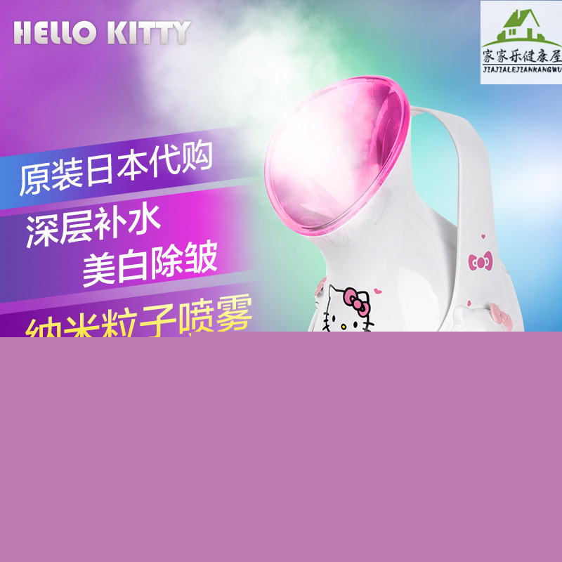 HelloKitty蒸臉器離子蒸汽傢用美白補水機 KT貓加熱噴霧凱蒂貓批發・進口・工廠・代買・代購