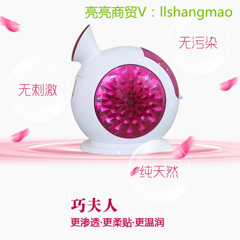 巧夫人DIY果蔬麵膜機自製傢用水果補水美白正品果膜機蒸汽蒸臉機批發・進口・工廠・代買・代購