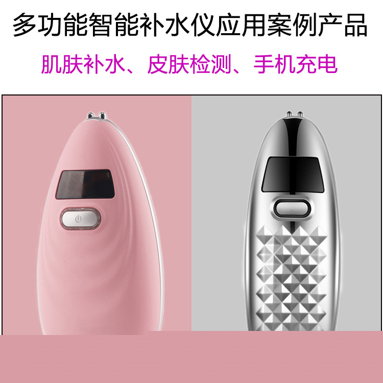智能肌膚測試噴霧機 充電寶補水機 美容 蒸臉 潤膚器方案定製開發工廠,批發,進口,代購