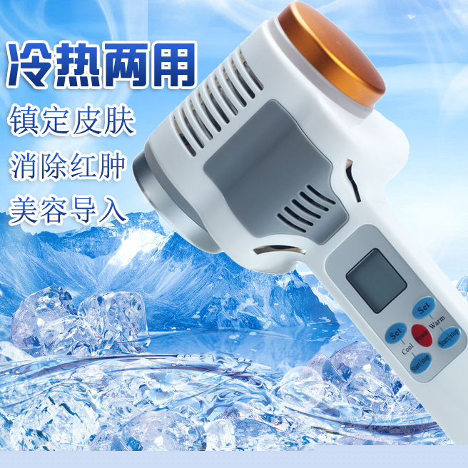 冷熱錘藍光紅光冷錘冰錘收縮毛孔熱導入機器冰療機美容院機器工廠,批發,進口,代購