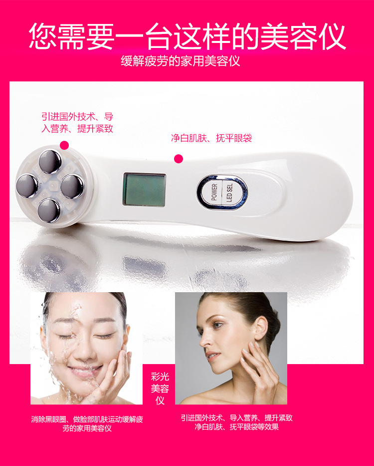 新美容機器傢用導入機淡斑祛皺美白彩光拉皮機EMS電穿孔無針美塑工廠,批發,進口,代購