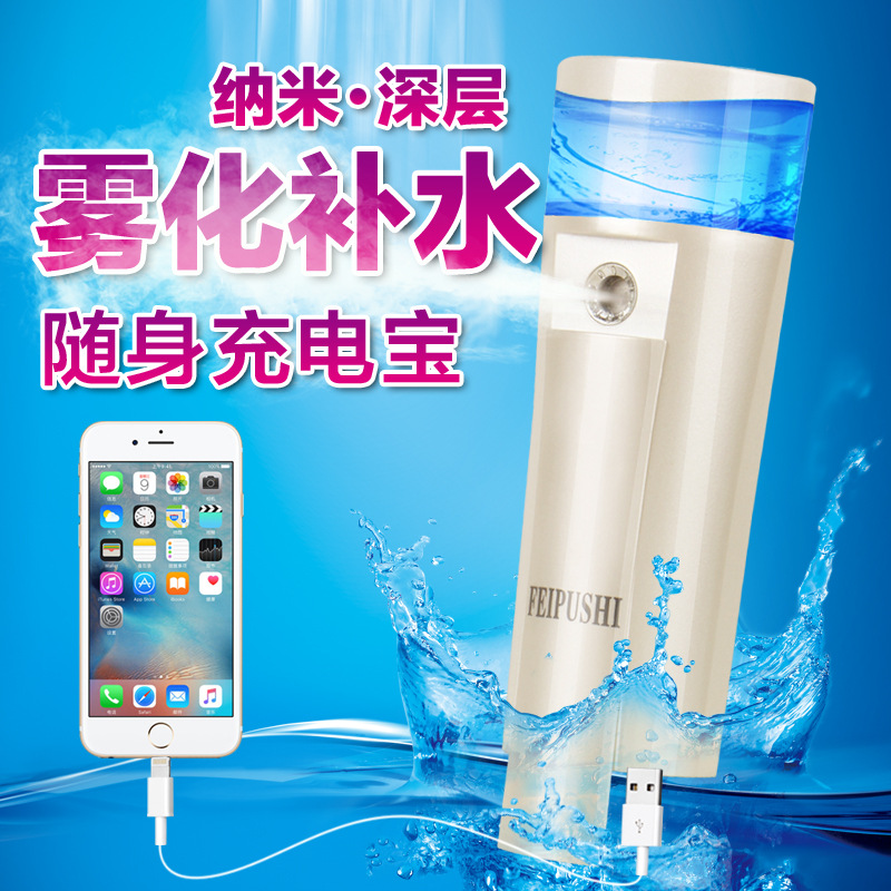 蒸臉器便攜 補水機麵部加濕冷噴美容機器充電納米噴霧機臉部保濕工廠,批發,進口,代購