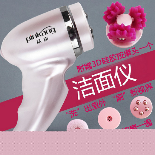品康廠傢供貨充電美容洗臉潔麵機按摩瘦臉毛孔清潔神器PK-1008批發・進口・工廠・代買・代購