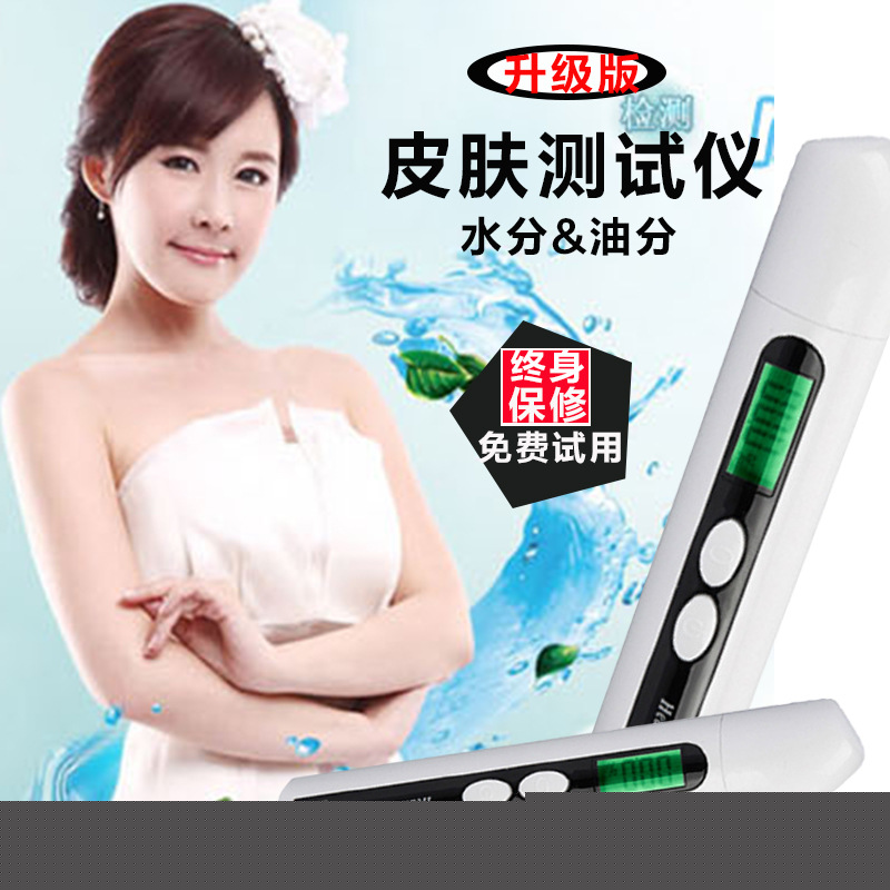 傢用數字水份油份皮膚測試機臉部濕度肌膚水分檢測機油分檢測筆工廠,批發,進口,代購
