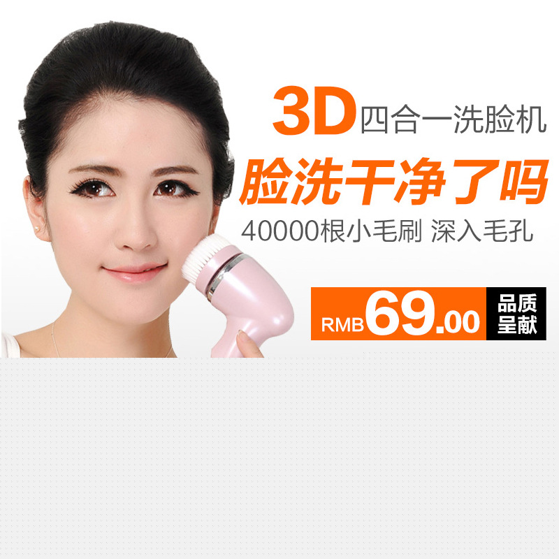 潔麵機電動洗臉器毛孔清潔器傢用電子美容機潔麵刷洗臉刷臉部按摩工廠,批發,進口,代購