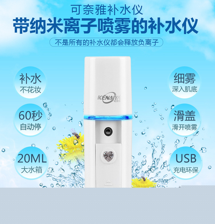納米補水噴霧機補水器 冷噴補水機噴霧器 便捷式充電補水蒸臉器工廠,批發,進口,代購
