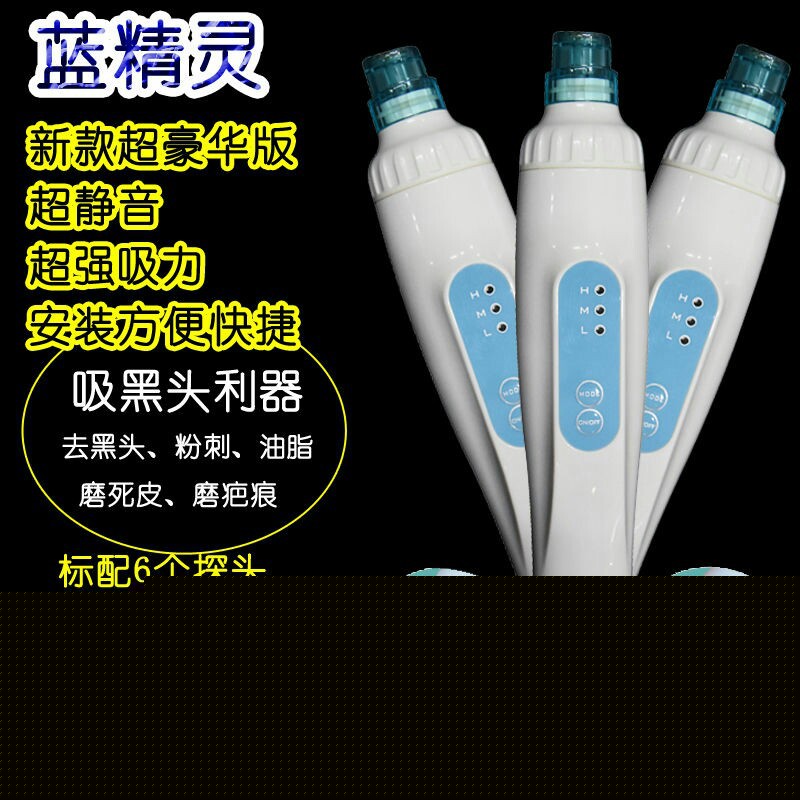 藍精靈吸黑頭 鉆石微雕毛孔清潔器美容機器傢用吸黑頭機器潔麵機工廠,批發,進口,代購