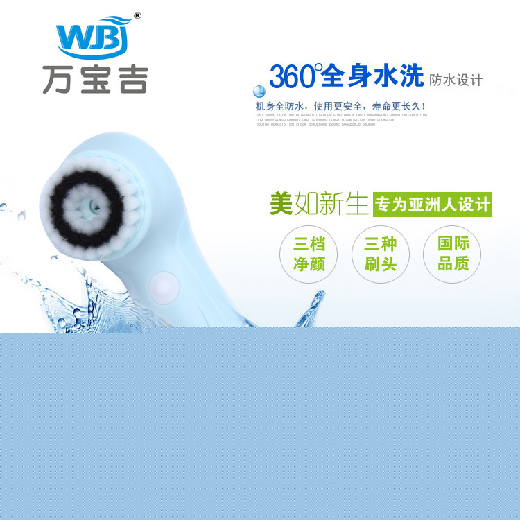 2015年新款防水充電潔麵機 洗臉機 毛孔清潔器 傢用電子美容機器工廠,批發,進口,代購