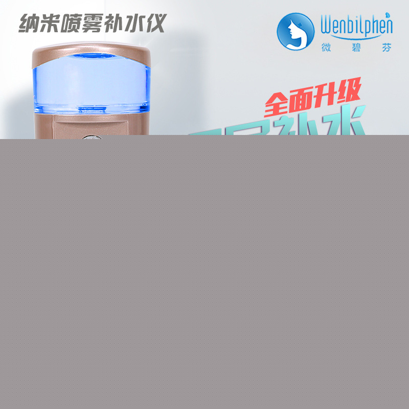 小七手持便攜式充電補水機納米噴霧器臉部加濕器噴霧機冷噴機工廠,批發,進口,代購