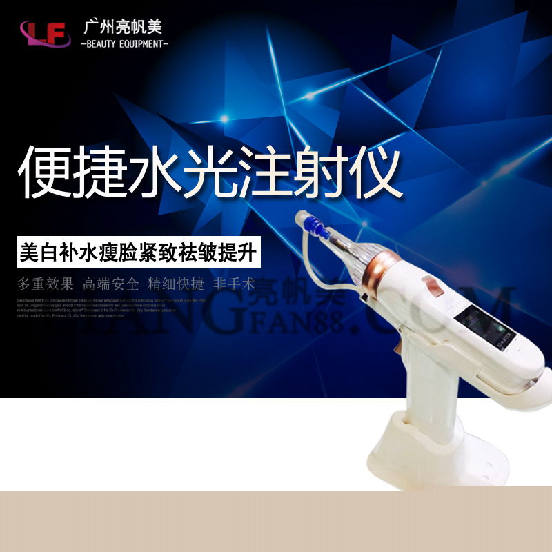 便捷韓國EZ不漏液水光槍保濕補水美白機器產品導入美容專用機器工廠,批發,進口,代購
