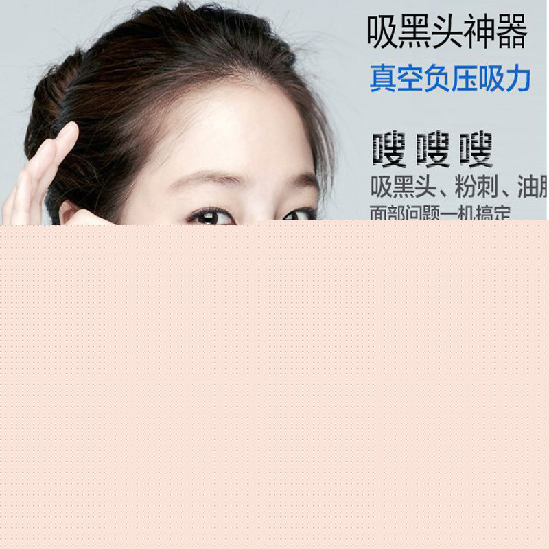 吸黑頭機神器電動潔麵美容機傢用臉部去粉刺油脂毛孔清潔器OEM工廠,批發,進口,代購