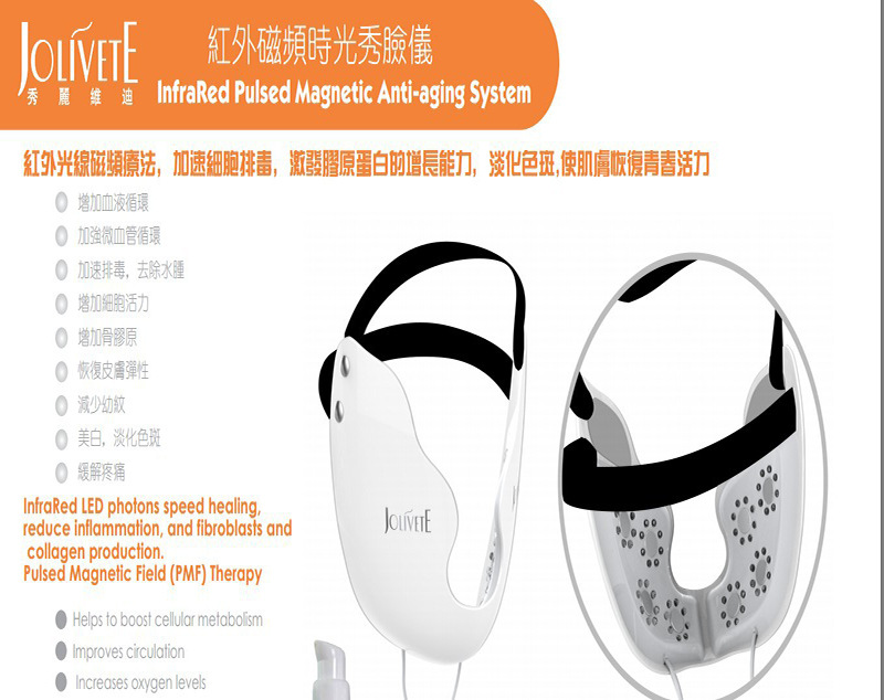 美容機，美白機，護理機，紅外磁療法，增長膠原蛋白，淡化色斑批發・進口・工廠・代買・代購