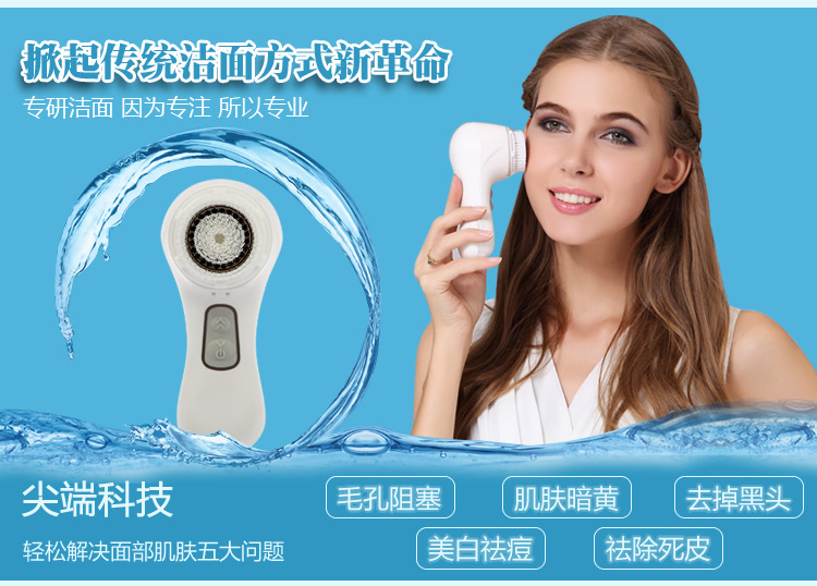 五檔超音波潔麵機 防水感應充電洗臉機 洗臉刷神器 洗臉機卸妝刷工廠,批發,進口,代購