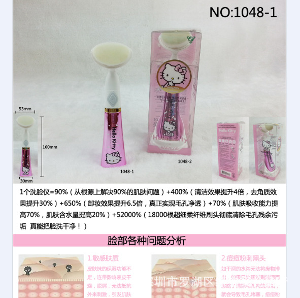 正品超萌可愛HELLO KITTY電動洗臉刷KT洗臉刷批發・進口・工廠・代買・代購