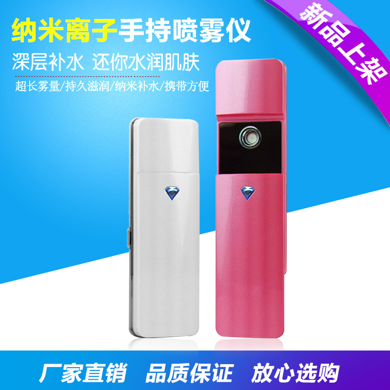 補水美顏噴霧器 補水神器 美容機 臉麵部保濕 蒸臉器可定製logo工廠,批發,進口,代購