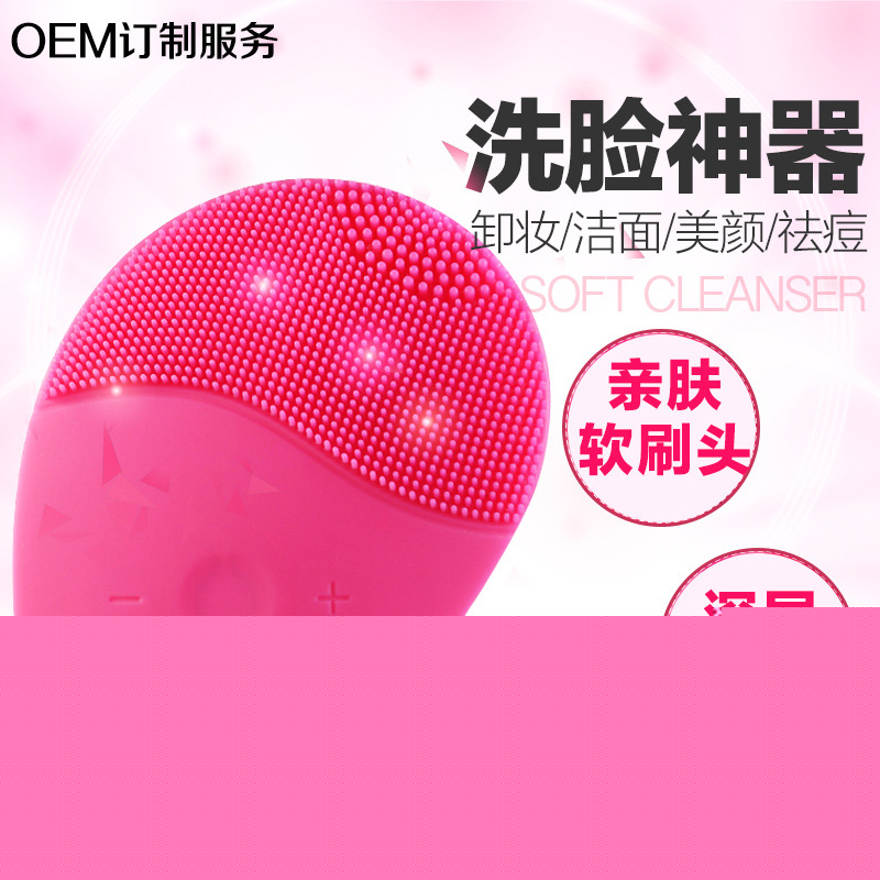 矽膠潔麵機 毛孔清潔器洗臉神器 超音波震動洗臉刷電動黑頭潔麵刷工廠,批發,進口,代購