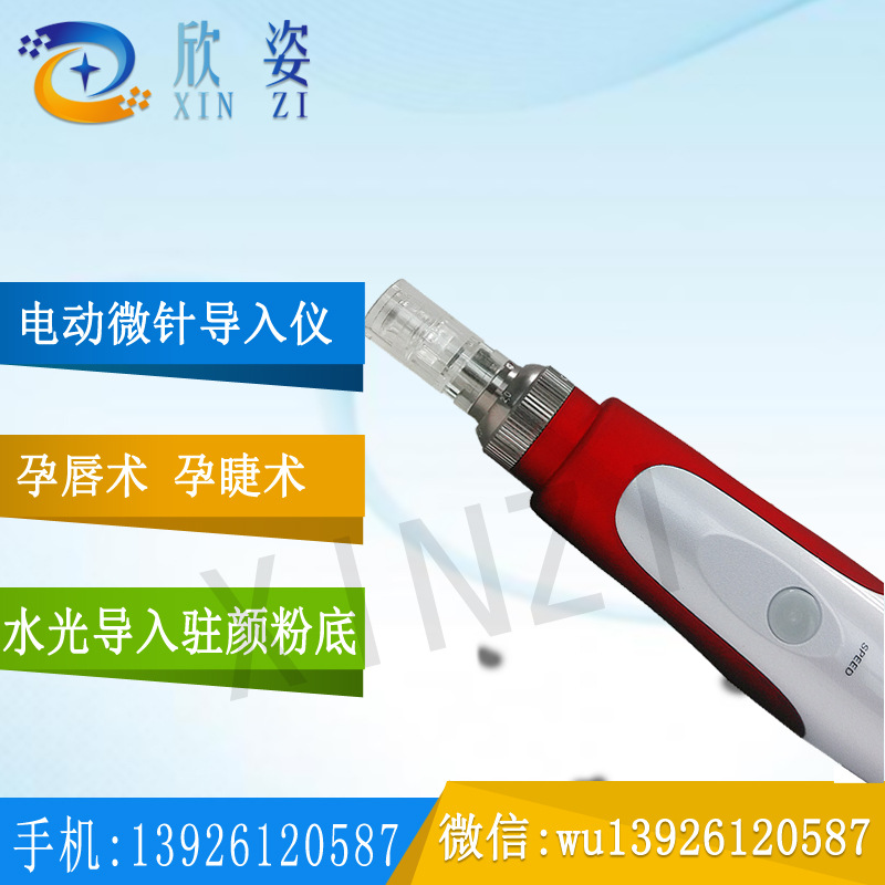 納米電動微針可水光VC 孕睫術 孕唇術 駐顏粉底 納米微晶促滲機批發・進口・工廠・代買・代購