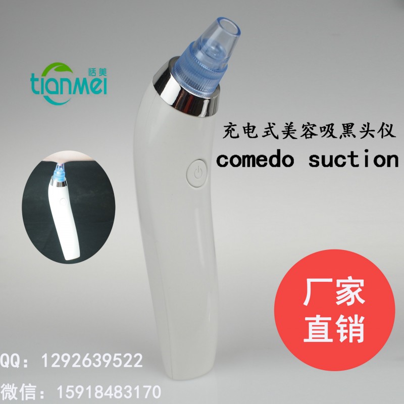 充電式吸黑頭機祛痘凈膚吸黑頭神器傢用美容機毛孔清潔器廠傢直銷批發・進口・工廠・代買・代購