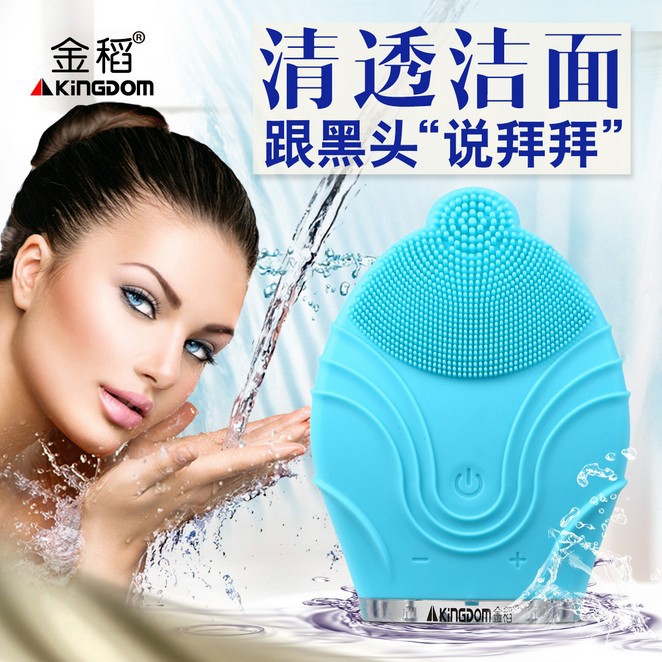 金稻矽膠潔麵機金稻潔麵刷洗臉機洗臉器電動洗臉刷充電洗臉神器批發・進口・工廠・代買・代購