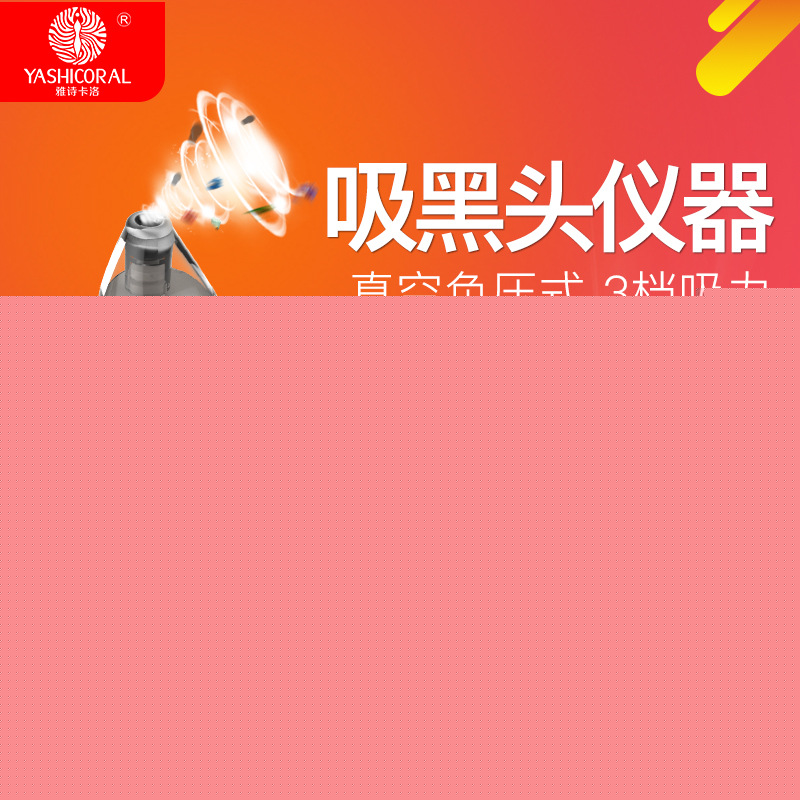 雅詩卡洛吸黑頭機器 毛孔清潔吸黑頭機 電動去粉刺吸黑頭機OEM工廠,批發,進口,代購