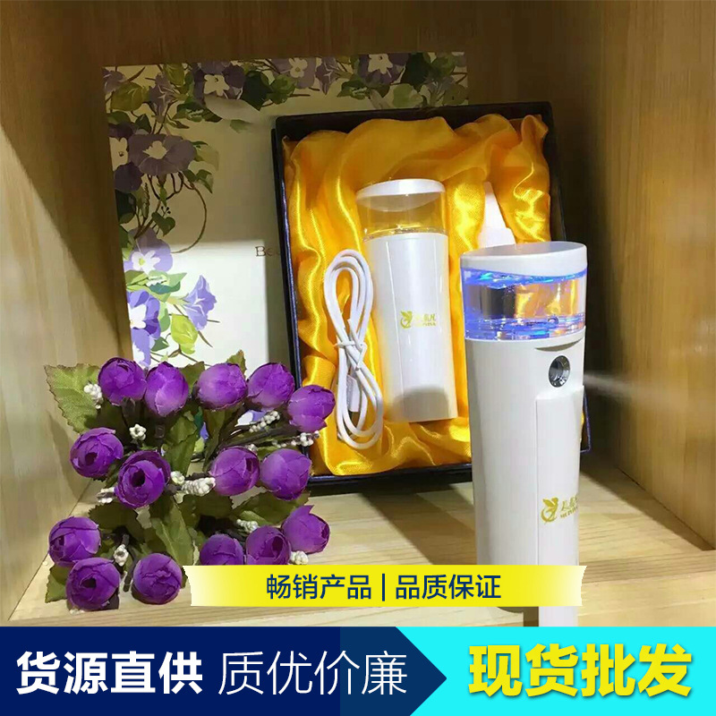 美非凡水妖姬納米補水噴霧機工廠,批發,進口,代購