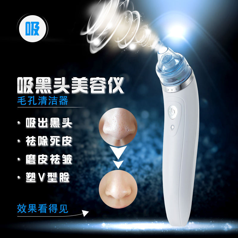 厚得達吸黑頭機器美容機器傢用去黑頭機粉刺油脂毛孔清潔器潔麵機工廠,批發,進口,代購