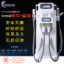 OPT冰點無痛脫毛機器多功能四合一激光電波拉皮美白嫩膚祛斑美容批發・進口・工廠・代買・代購