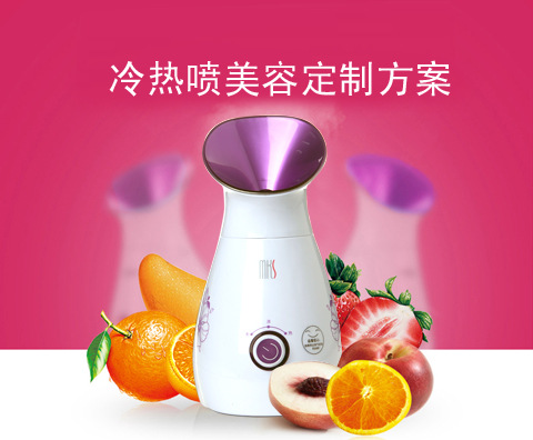 2015爆款正品MKS美克斯冷熱雙噴蒸臉器多功能美容機火熱預售中...批發・進口・工廠・代買・代購