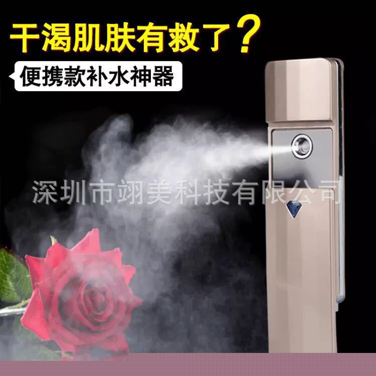 納米離子噴霧美容機補水神器便攜式手持usb臉麵部保濕滑蓋充電工廠,批發,進口,代購