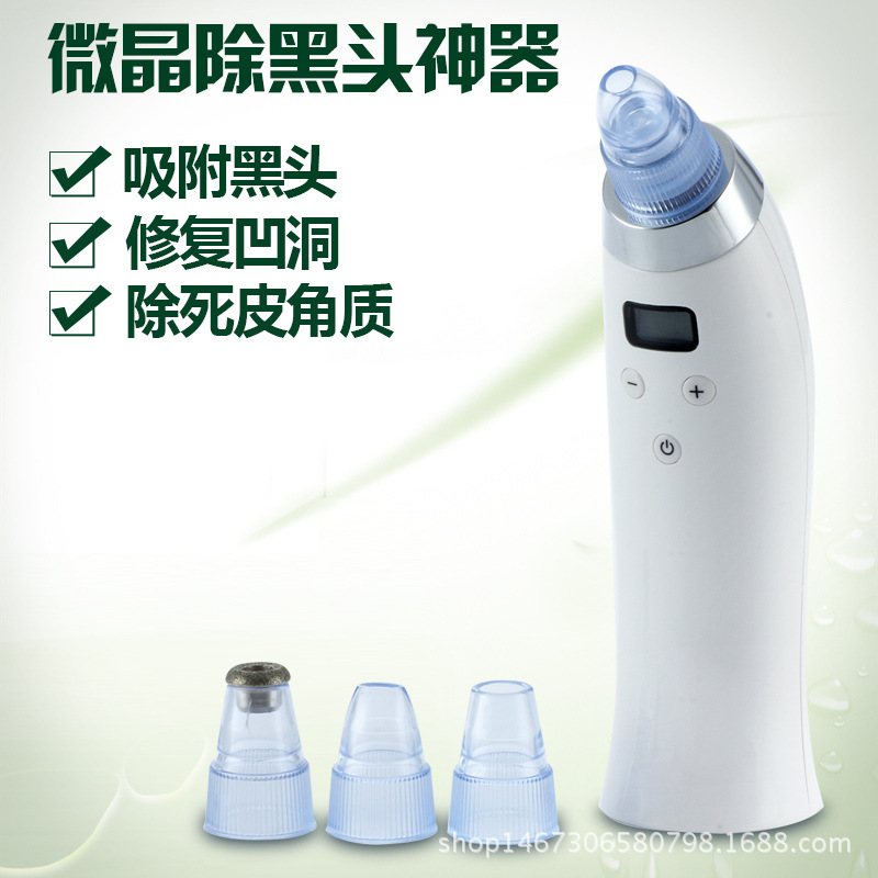 比森吸黑頭機磨皮器 鉆石微雕磨皮機嫩膚機 毛孔清潔傢用美容機器批發・進口・工廠・代買・代購