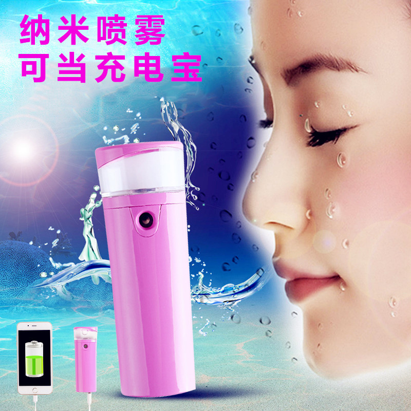 韓國納米補水機蒸臉噴霧器便攜充電寶冷噴臉部美容機保濕補水神器工廠,批發,進口,代購