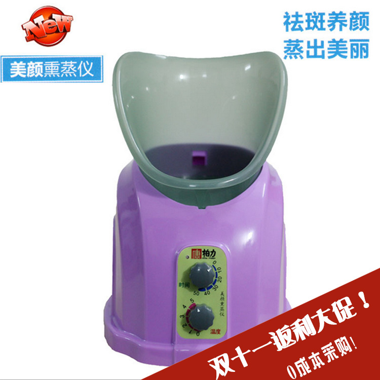 2016美容機器 直銷熏蒸機 美容設備 蒸臉器 洗臉器 中藥熏蒸排毒批發・進口・工廠・代買・代購