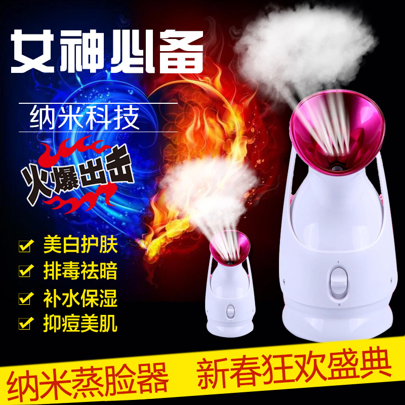 女神必備 納米離子噴霧傢用蒸臉器加濕補水機美容神器 廠傢直銷工廠,批發,進口,代購