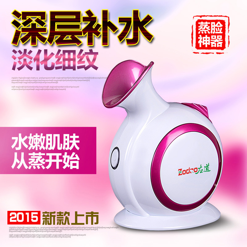 2016新款蒸臉器美容機噴霧器傢用補水潔麵機噴霧機臉部加濕器熱噴批發・進口・工廠・代買・代購