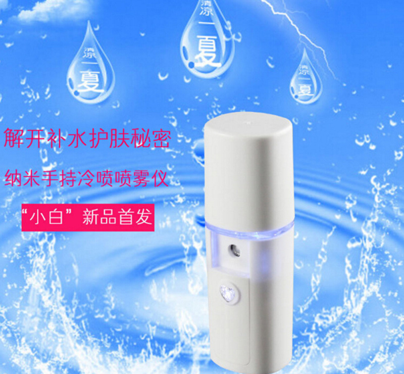 納米噴霧補水機 美容補水噴霧美容器 冷噴 蒸臉器 禮品LOGO定製批發・進口・工廠・代買・代購