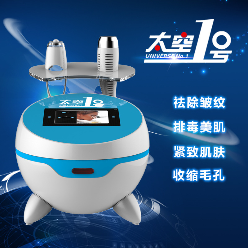 太空1號 霧化導入機 離子導入機 霧化器洗臉器 離子美膚導入機工廠,批發,進口,代購