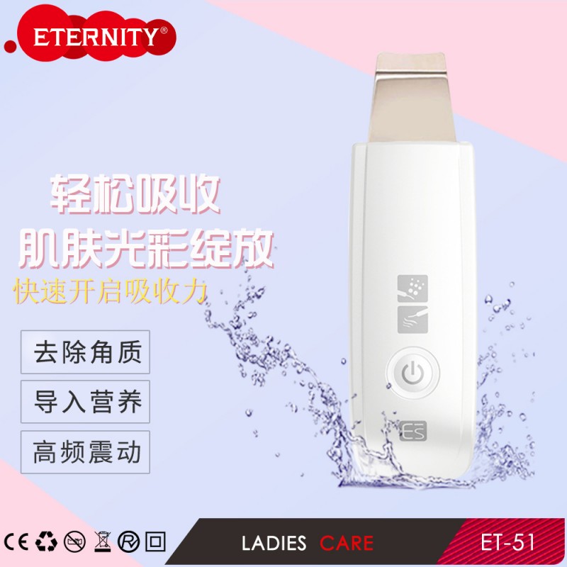 超音波鏟皮機去角質去黑頭粉刺 深層精華導入黑頭導出美容機工廠,批發,進口,代購