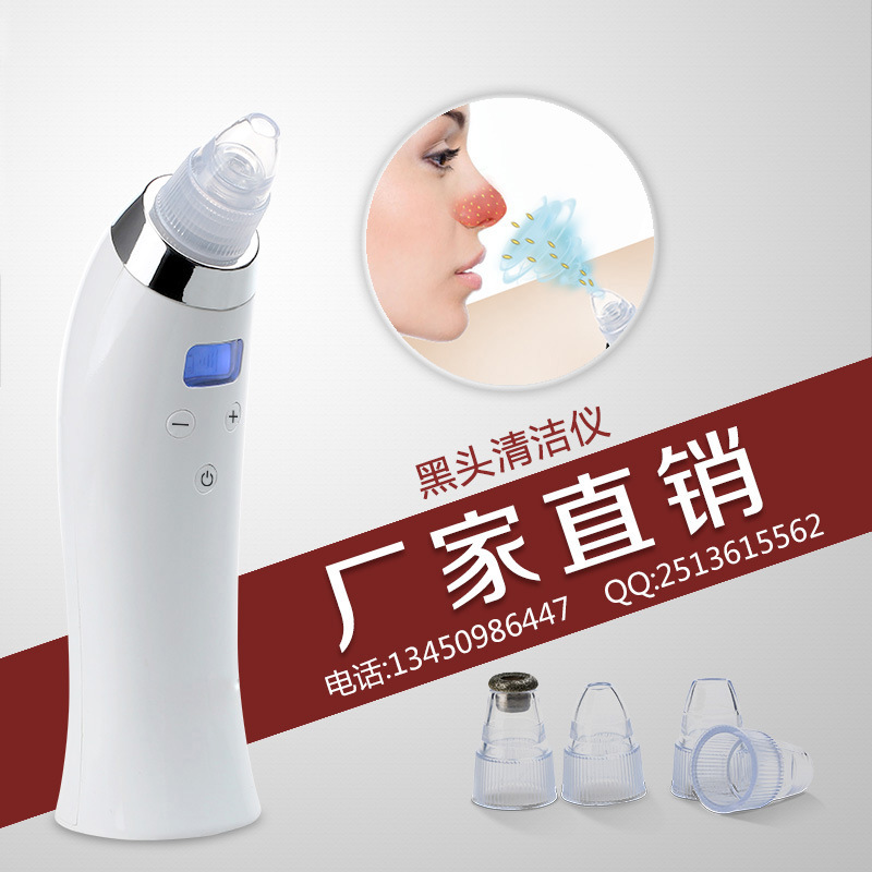 黑頭清潔機 吸痘吸黑頭機粉刺機 微晶美膚去角質 去死皮 充電款工廠,批發,進口,代購