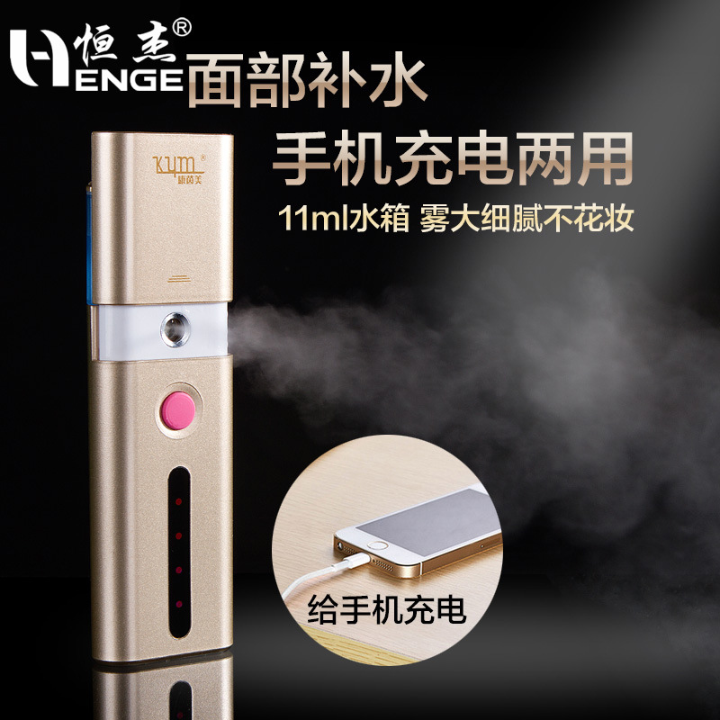 2016新款 補水美容蒸臉多功能充電寶 便攜式噴霧機蒸臉機器工廠,批發,進口,代購