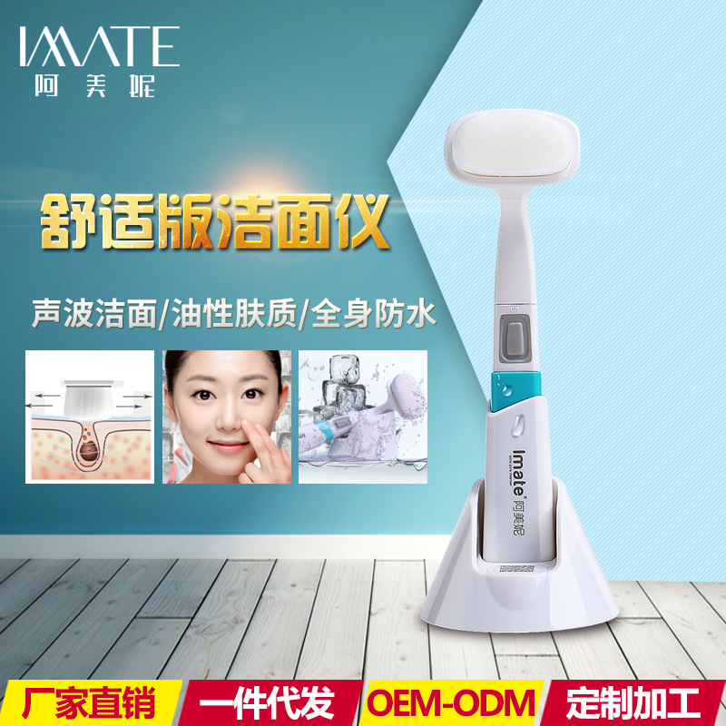 imate阿美妮舒適版潔麵機 洗臉刷洗臉神器潔麵刷毛孔清潔器美容機工廠,批發,進口,代購