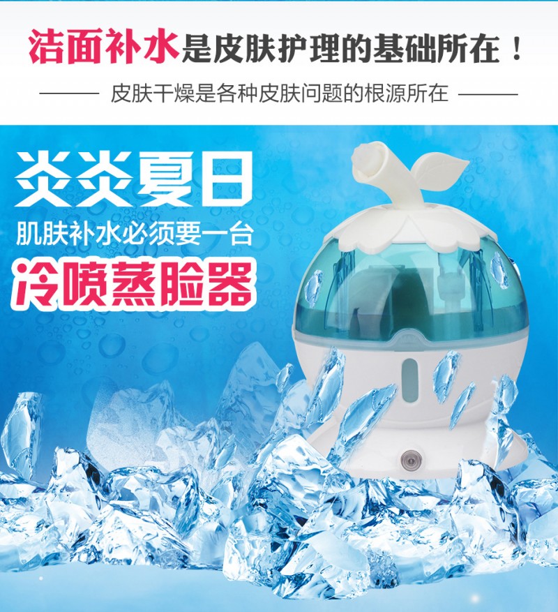 廠傢新款巧夫人魔力冷噴補水機加濕器冷霧仙子冷噴蒸臉器補水神器工廠,批發,進口,代購