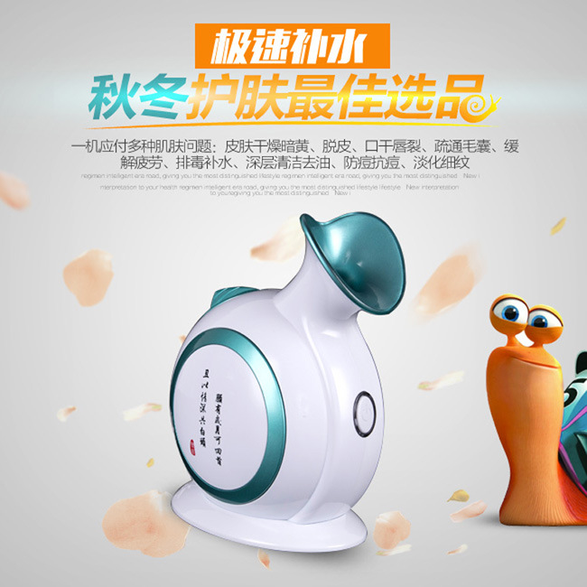 亮星蒸臉器熱噴離子納米噴霧機蒸汽美容機臉部加濕補水蒸臉機傢用工廠,批發,進口,代購