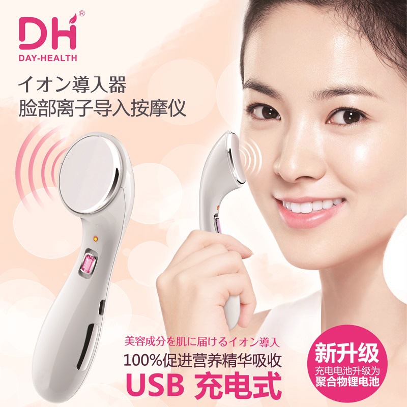 DH離子導入機洗臉神器充電導出美容機傢用電動潔麵機器麵部排毒工廠,批發,進口,代購