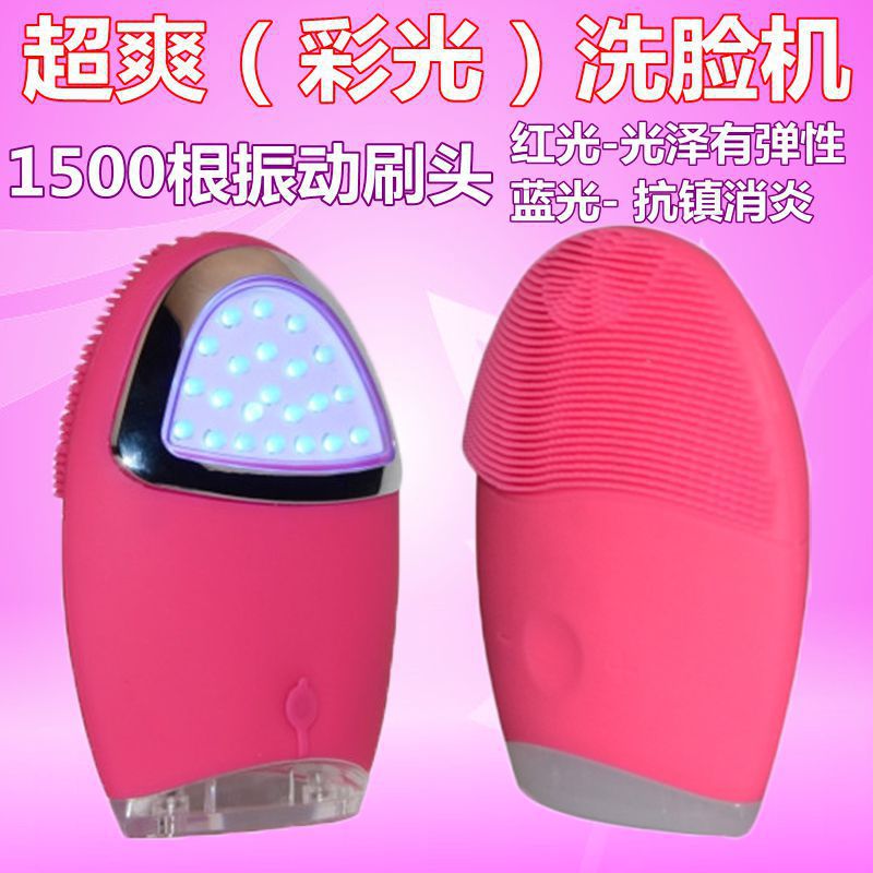 電動潔麵機 洗臉器 去黑頭彩光美容機洗臉神器 臉部按摩器工廠,批發,進口,代購