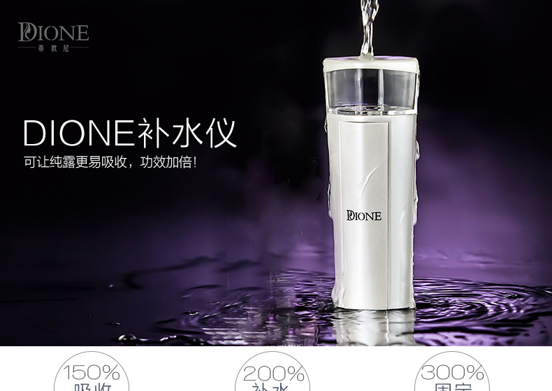 蒂歐尼納米便攜冷噴蒸臉器美容補水機器補水神器噴霧機麵臉部補水工廠,批發,進口,代購