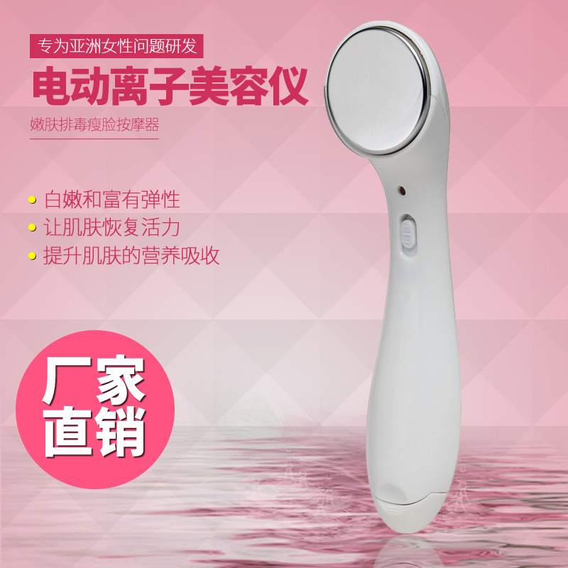 電動離子導入機導出美容機護膚器臉部傢用嫩膚排毒瘦臉按摩器工廠,批發,進口,代購