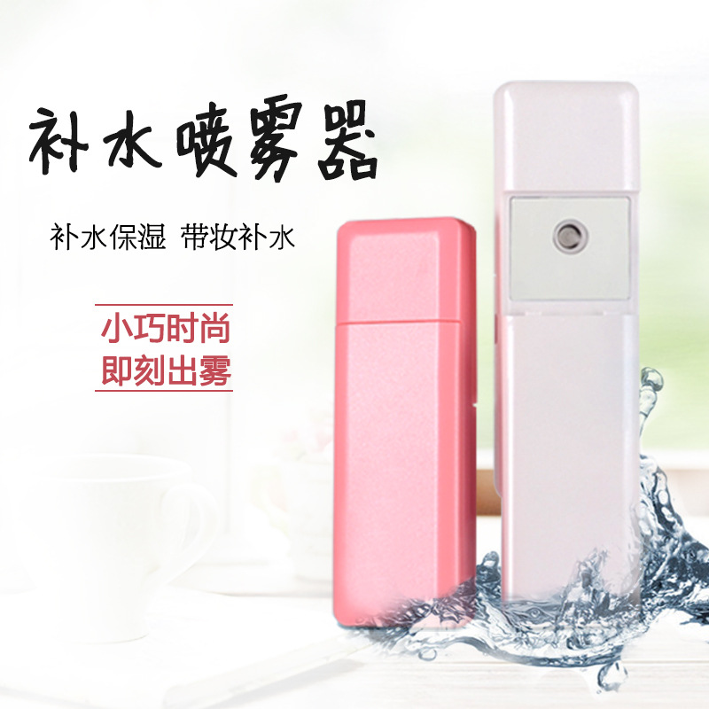 補水器納米噴霧器蒸臉器美容機器冷熱噴霧麵部加濕器納米補水機工廠,批發,進口,代購